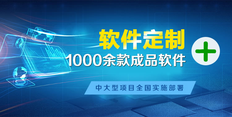 江西管理系统软件软件开发